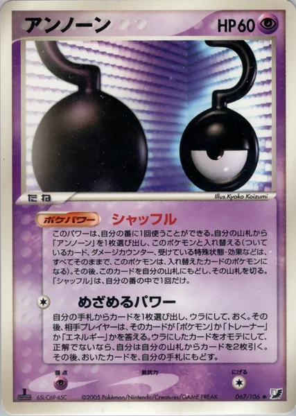 Unown card image