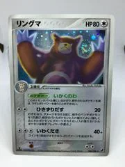 Ursaring card image