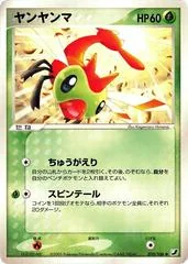 Yanma card image