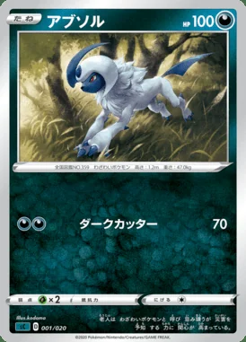 Absol card image