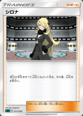 Cynthia card image