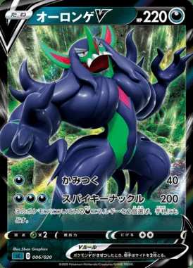 Grimmsnarl V card image