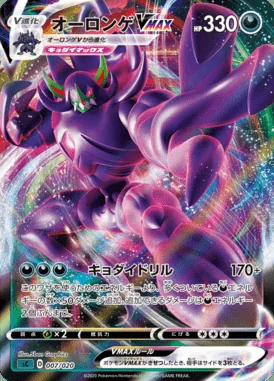 Grimmsnarl VMAX card image