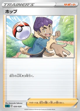 Hop card image