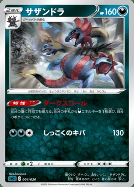 Hydreigon card image