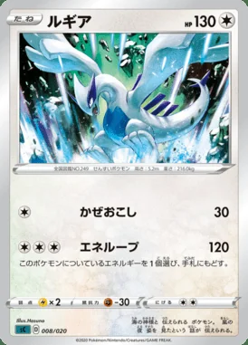 Lugia card image