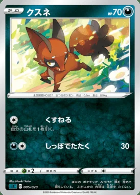 Nickit card image