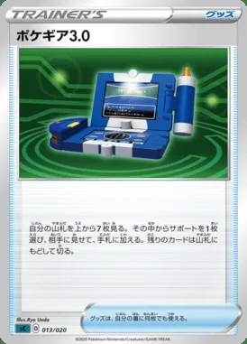 Pokegear 3.0 card image
