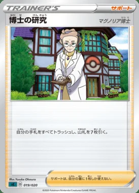 Professor's Research card image