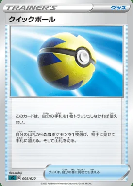 Quick Ball card image