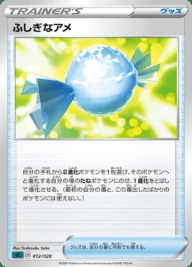 Rare Candy card image