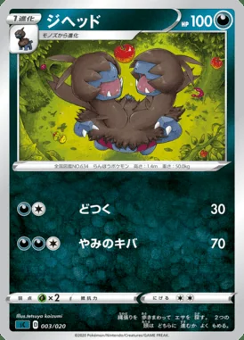 Zweilous card image
