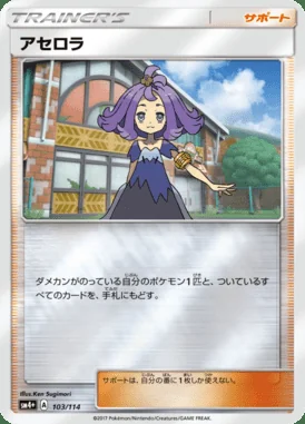 Acerola card image