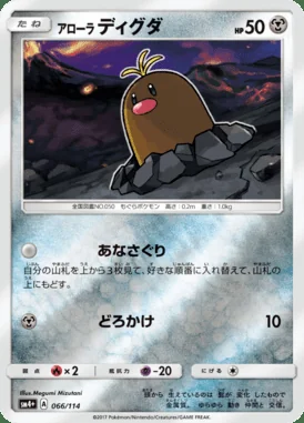 Alolan Diglett card image