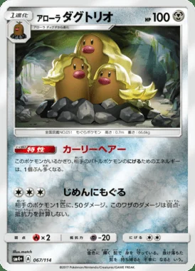Alolan Dugtrio card image