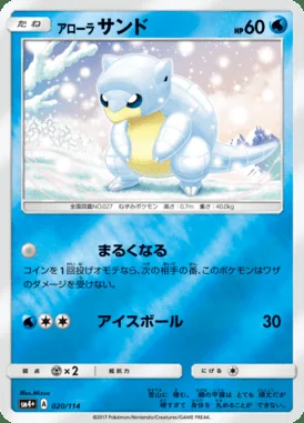 Alolan Sandshrew card image