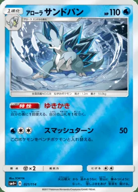 Alolan Sandslash card image