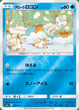 Alolan Vulpix card image