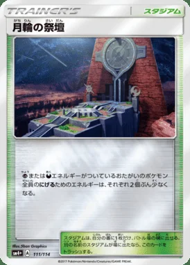 Altar of the Moone card image