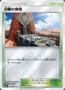 Altar of the Sunne card image