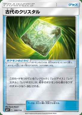 Ancient Crystal card image