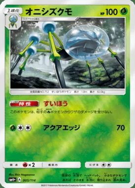 Araquanid card image