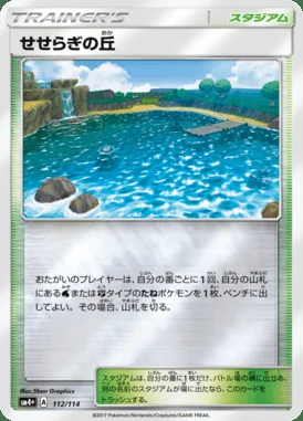 Brooklet Hill card image