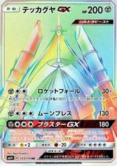 Celesteela GX card image