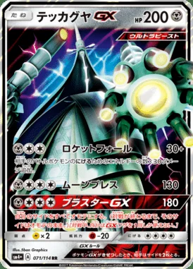 Celesteela GX card image