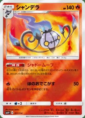 Chandelure card image