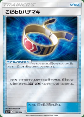 Choice Band card image