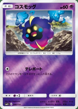 Cosmog card image