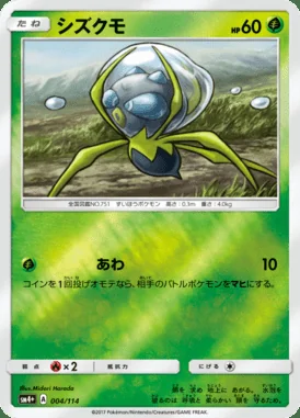 Dewpider card image