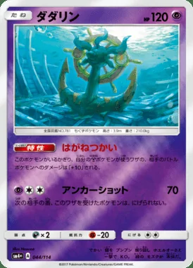 Dhelmise card image