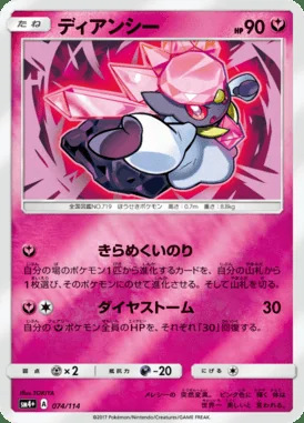 Diancie card image