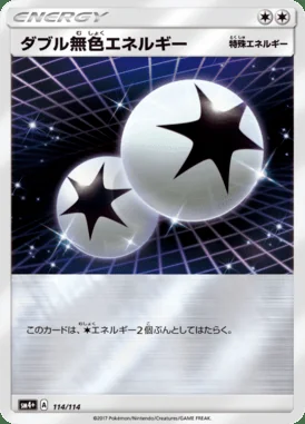 Double Colorless Energy card image