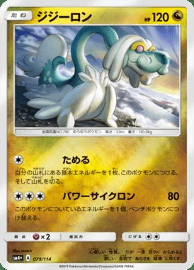 Drampa card image