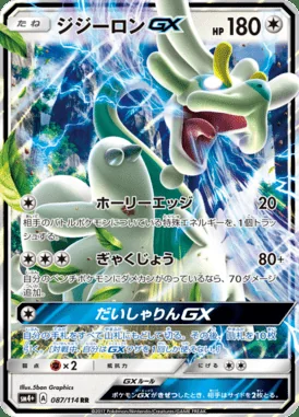 Drampa GX card image