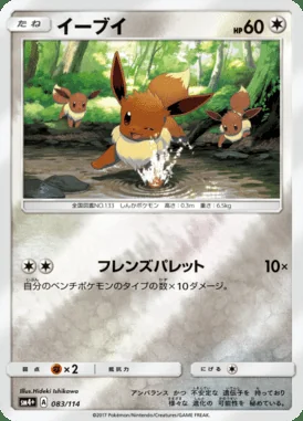 Eevee card image