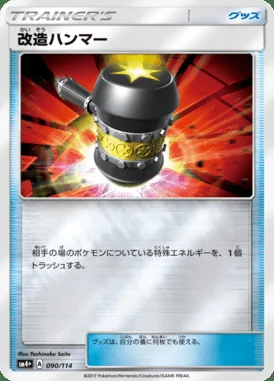 Enhanced Hammer card image