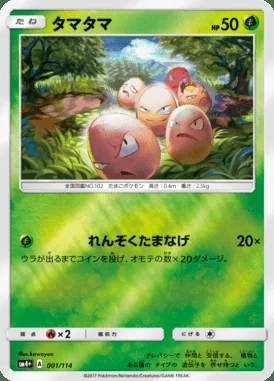 Exeggcute card image