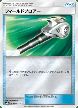 Field Blower card image