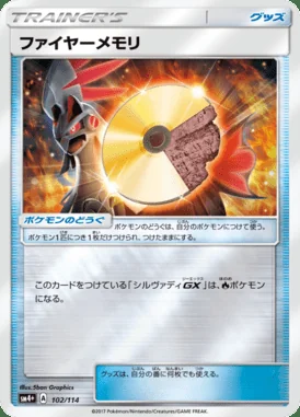 Fire Memory card image