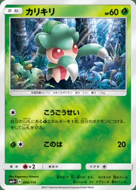 Fomantis card image