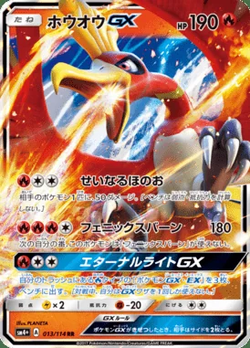Ho-Oh GX card image