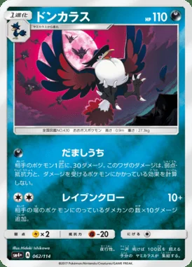 Honchkrow card image