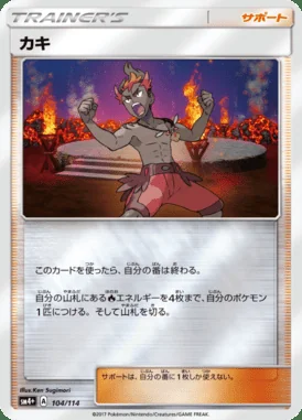 Kiawe card image