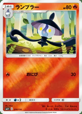 Lampent card image