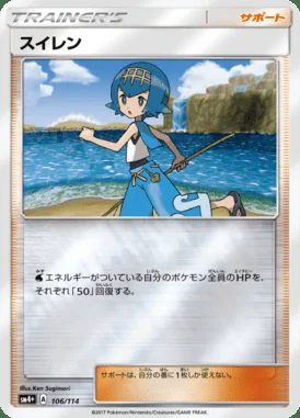 Lana card image
