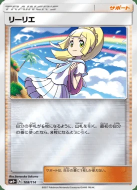 Lillie card image